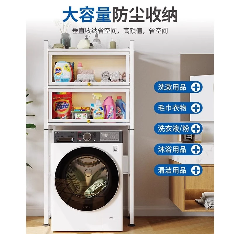 卫生间洗衣机置物架波轮翻盖滚筒阳台上方收纳架洗衣液多层收纳柜