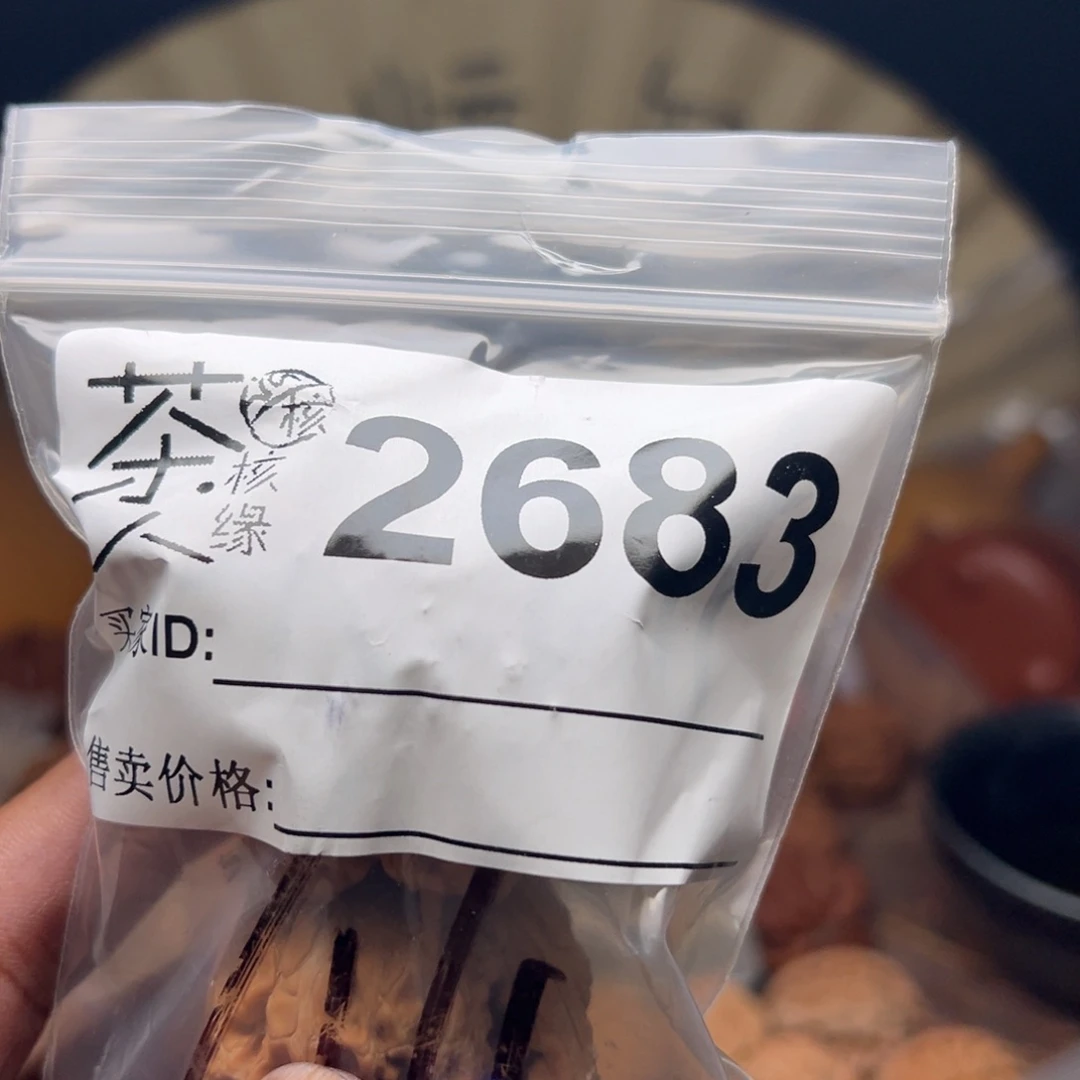 把件文玩核桃今天