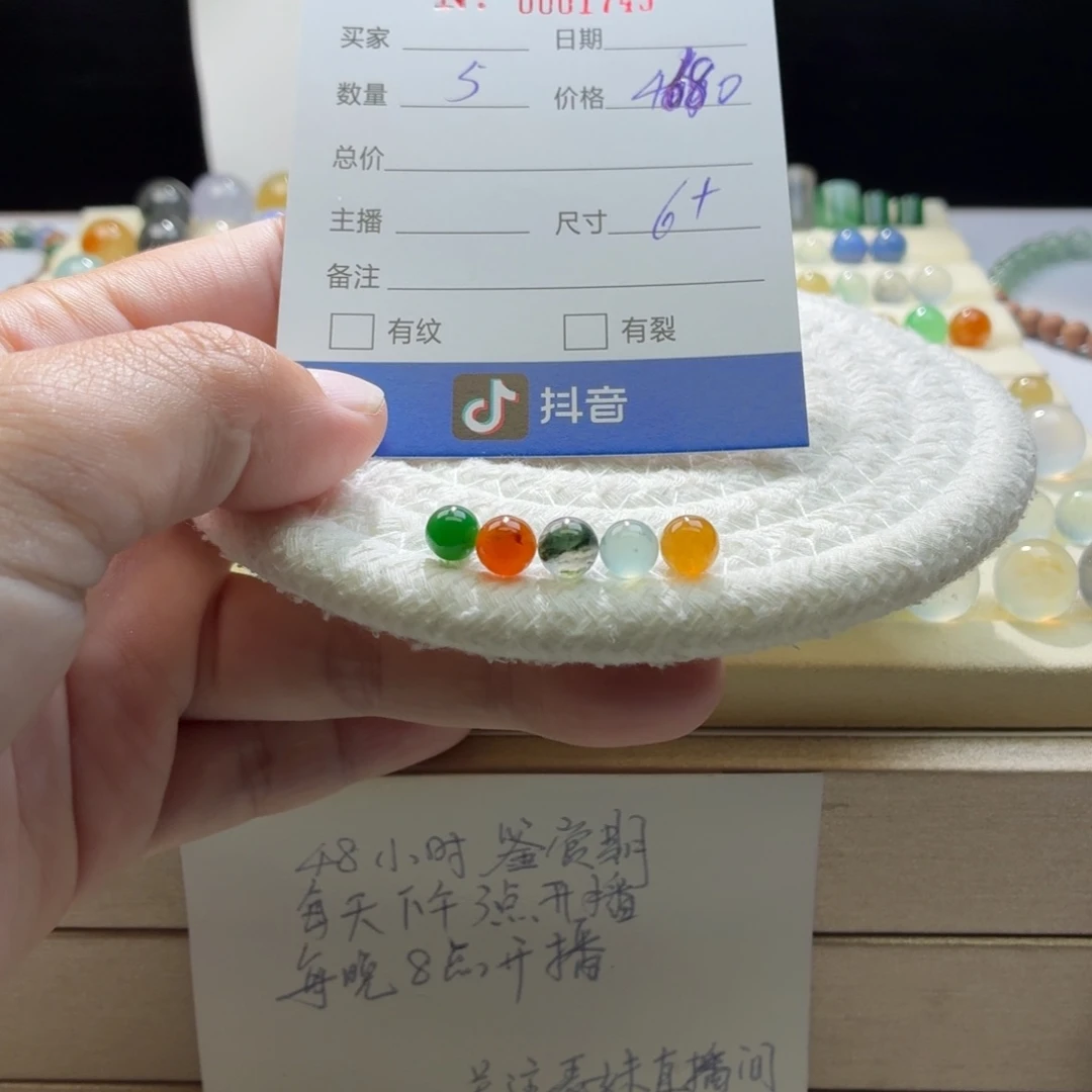翡翠散珠天然翡翠A货卡6➕多宝一首价1745