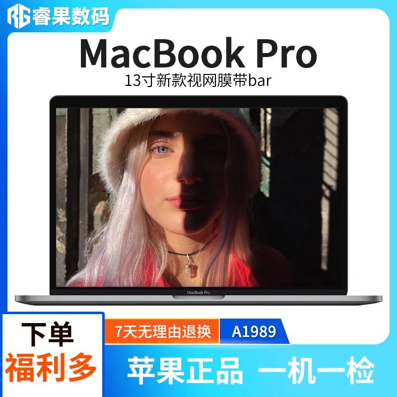 95新 Apple/苹果 笔记本-A1989修图设计办公13.3寸Pro i7/16/512