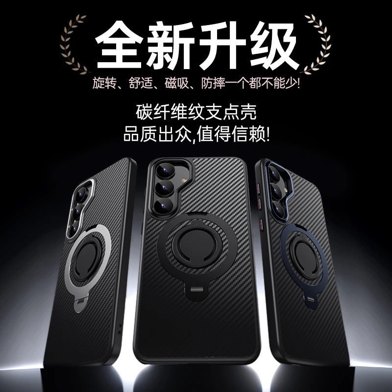 适用三星GalaxyS25Ultra手机壳S24碳纤维纹23旋转支架S23磁吸