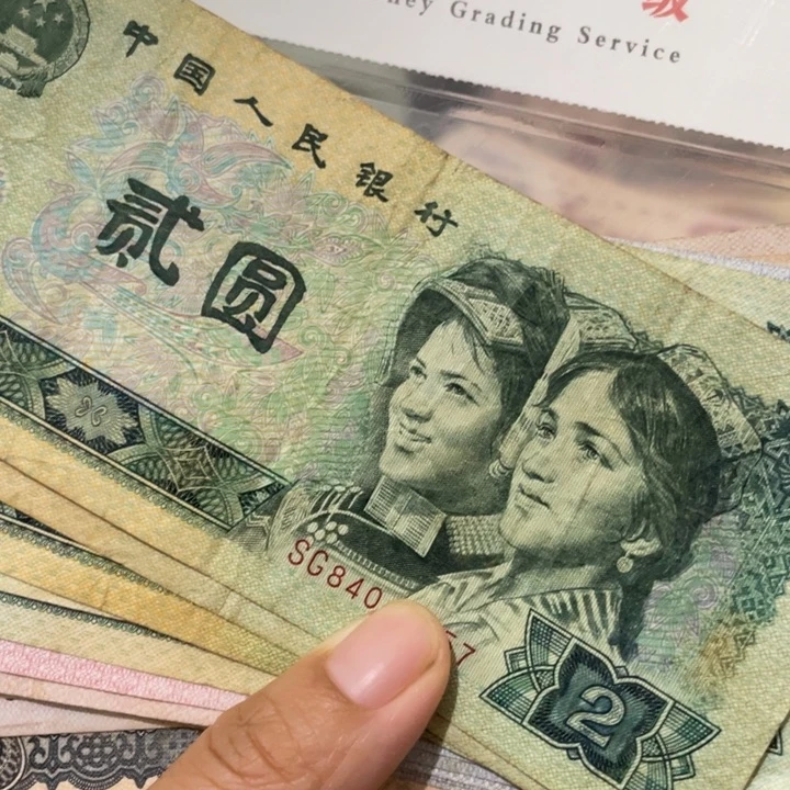 周***明旧2元5张+旧80年10元5张旧大团结拖拉机各2张