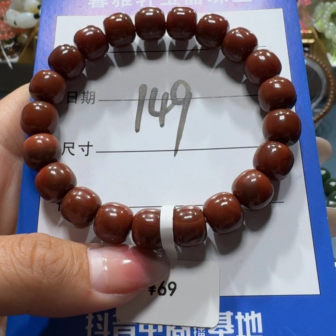 南红玛瑙未镶嵌手串