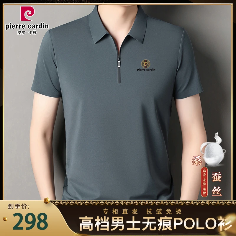 皮尔卡丹男士短袖t恤夏季新款时尚休闲免烫半袖薄款纯色polo衫
