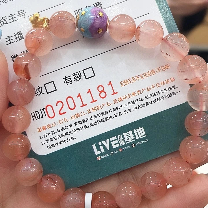 合金手链南红玛瑙HDJT0201181