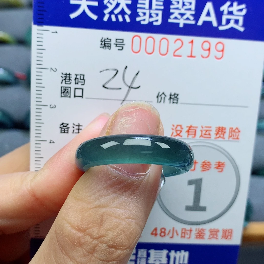 V****未镶嵌戒指翡翠天然