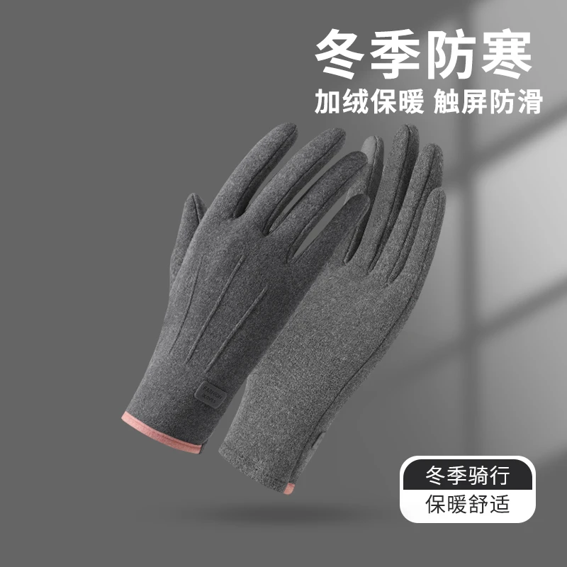 手套冬季情侣款女保暖防水防寒加绒保暖骑车触屏电动摩托车男骑行