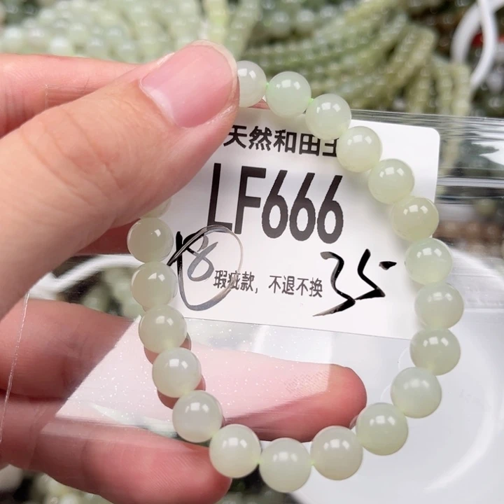 未镶嵌手链和田玉