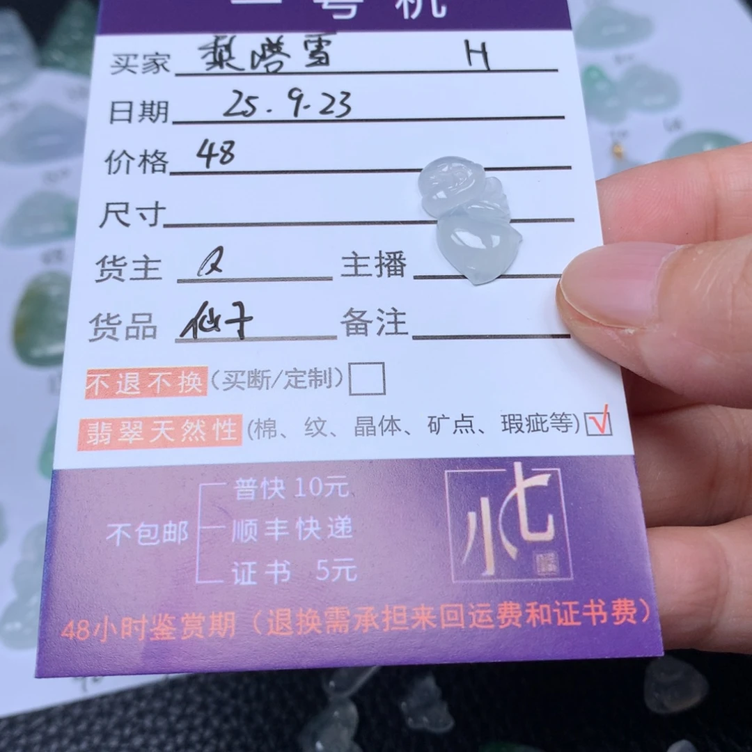 梨***雪颈饰未镶嵌翡翠翡翠