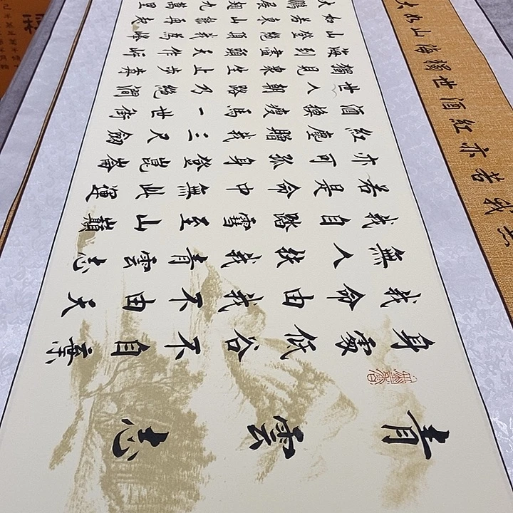 书法青云志山水轴杨老师