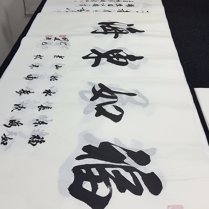书法老大老大老大