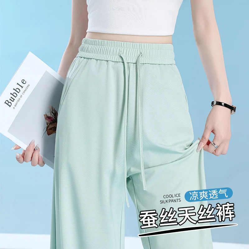 桑蚕丝天丝阔腿裤女2025新款夏日轻薄凉凉裤薄荷曼波窄版直筒长裤