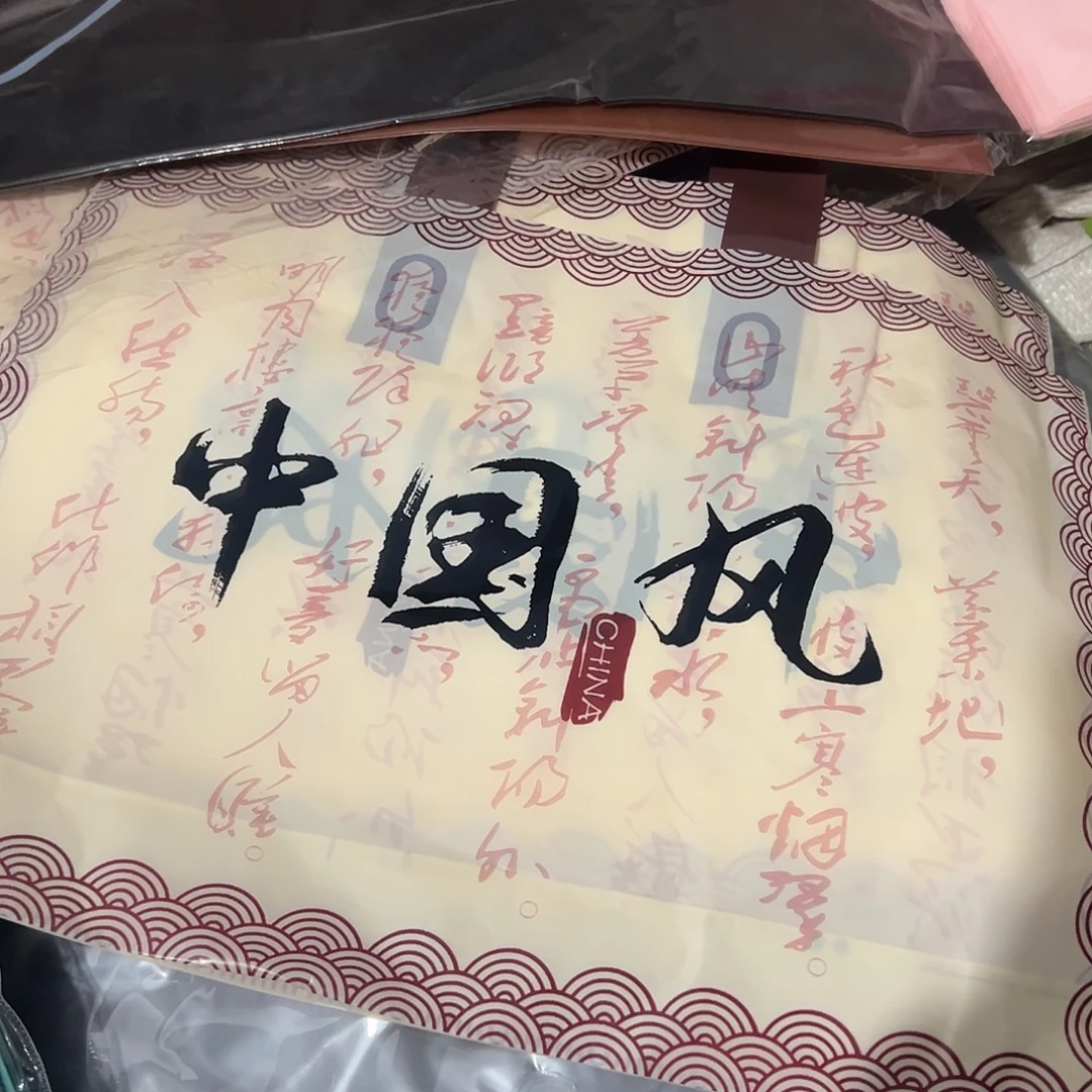 塑料福利款40.30国风款5包