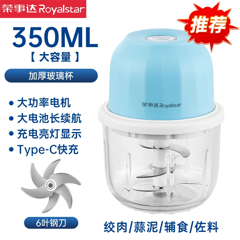 Royalstar/荣事达电动蒜泥机电动绞肉机家用辅食机料理机打蒜器