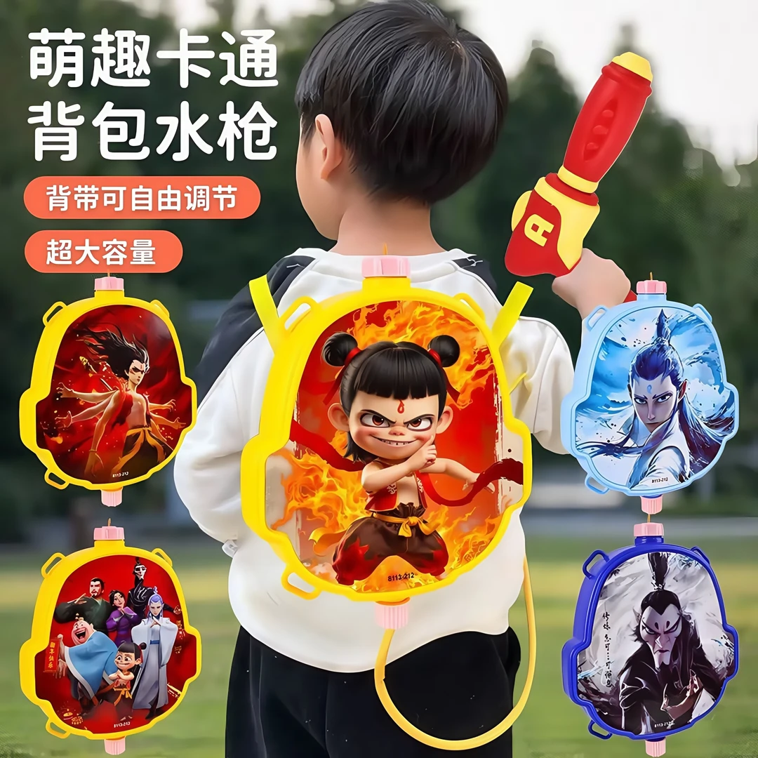 哪吒背包水枪2025新款儿童玩具喷水泼水节装备大容量抽拉式呲水强
