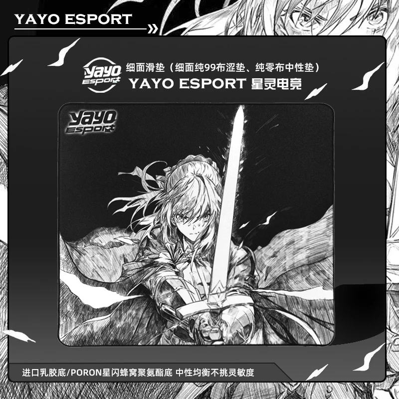 星灵Yayo剑锋意志初代黑零布99布控制电竞三角洲行动cs打瓦鼠标垫