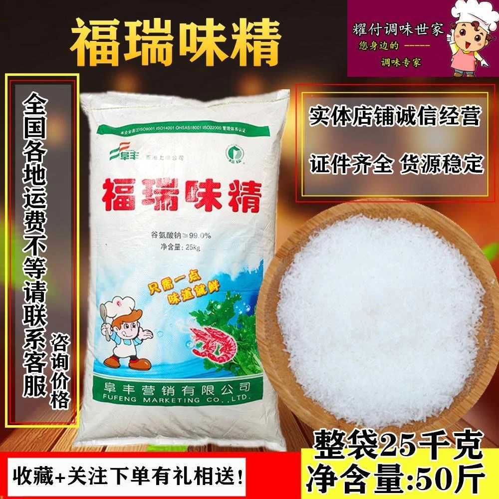 山东新款2500克散称福瑞味精商用火锅麻辣烫炒菜卤汤小吃店供实惠