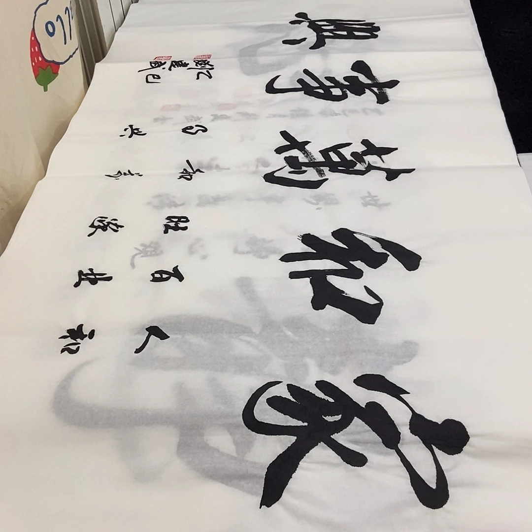 书法老师精品书法
