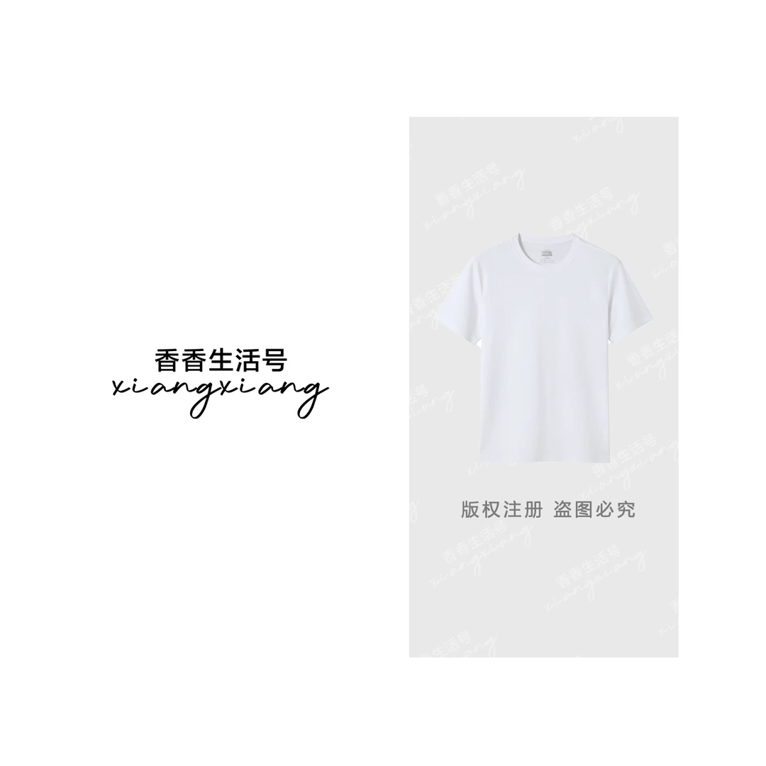 【香香专属】50S液氨双丝光情侣款短袖T恤夏季新款SS23086