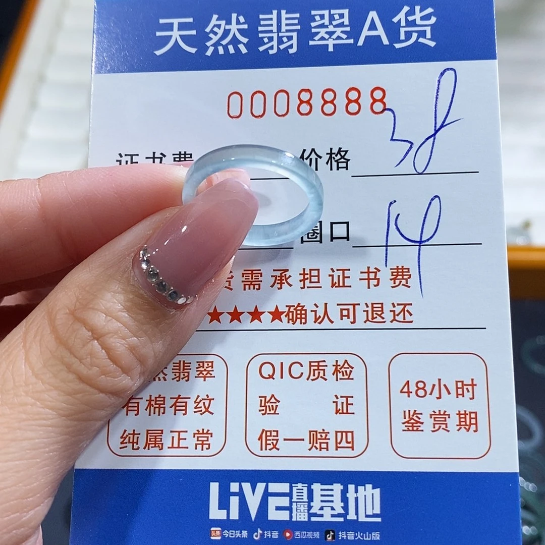 翡翠未镶嵌戒指翡翠