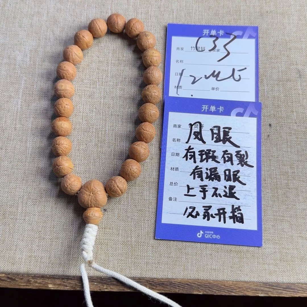 手串/手链菩提凤眼