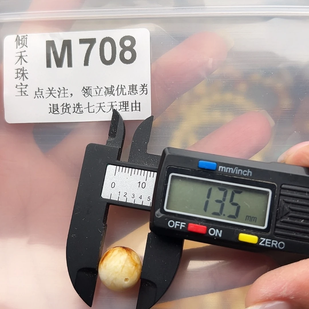 未镶嵌琥珀裸石13