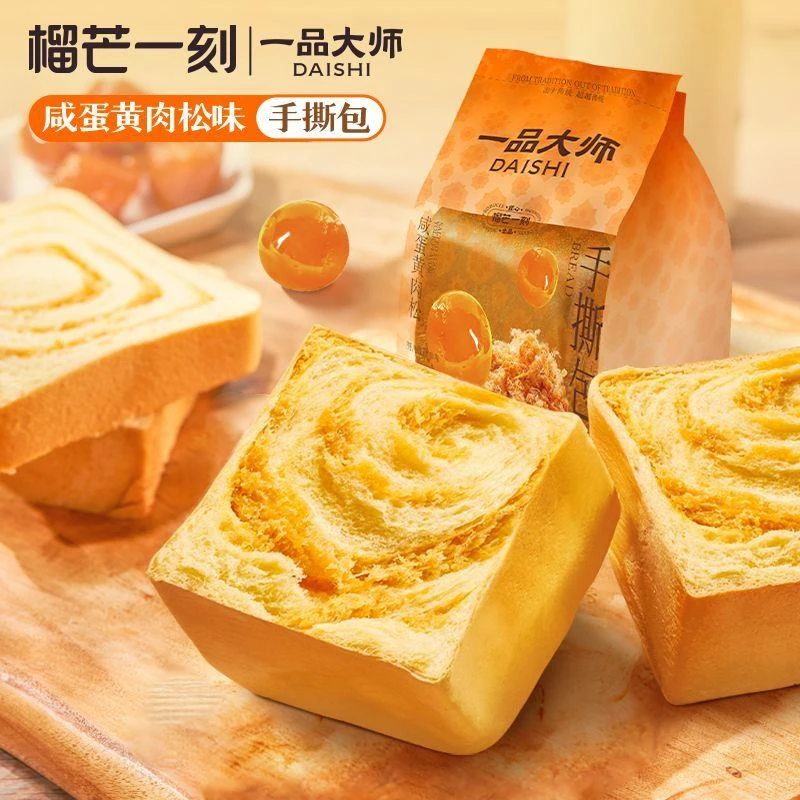 榴芒一刻牛乳手撕吐司面包健康营养早餐代餐零食