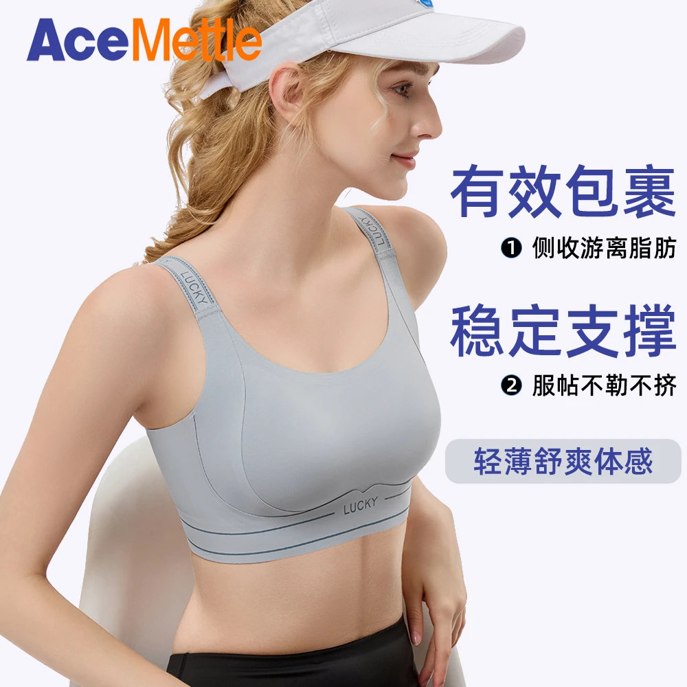 运动上托文胸收副乳无痕薄款防震防下垂果冻胶瑜伽健身美背