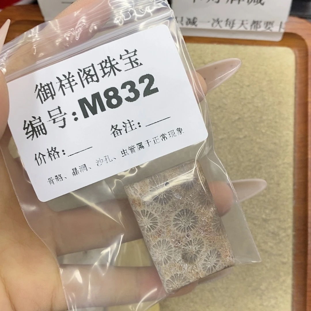 石英质玉未镶嵌颈饰芒*酱