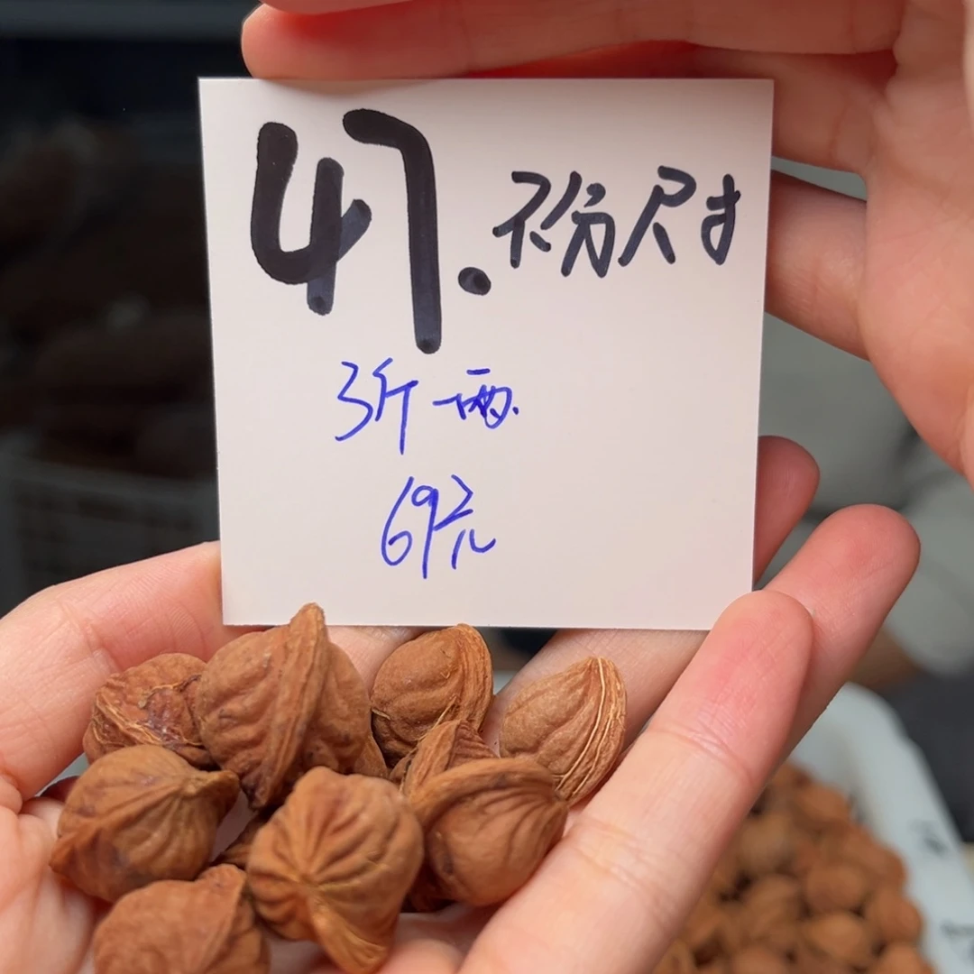 桃核吊坠维*打包不分尺寸无孔道