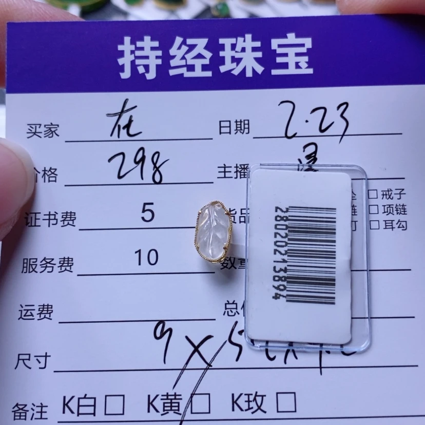 【闪购商品】翡翠吊坠(不含链)18K金镶嵌在****里