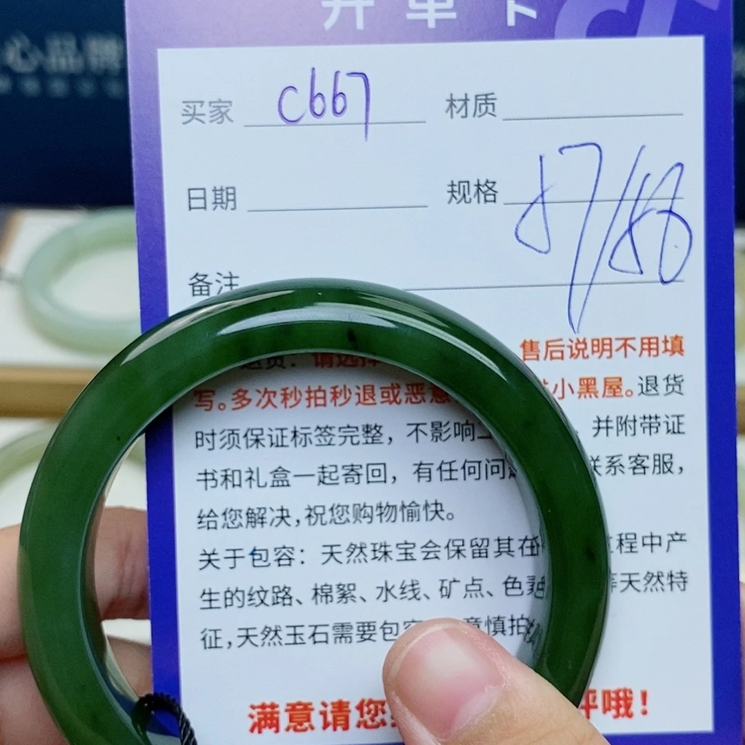 和田玉未镶嵌手镯cs
