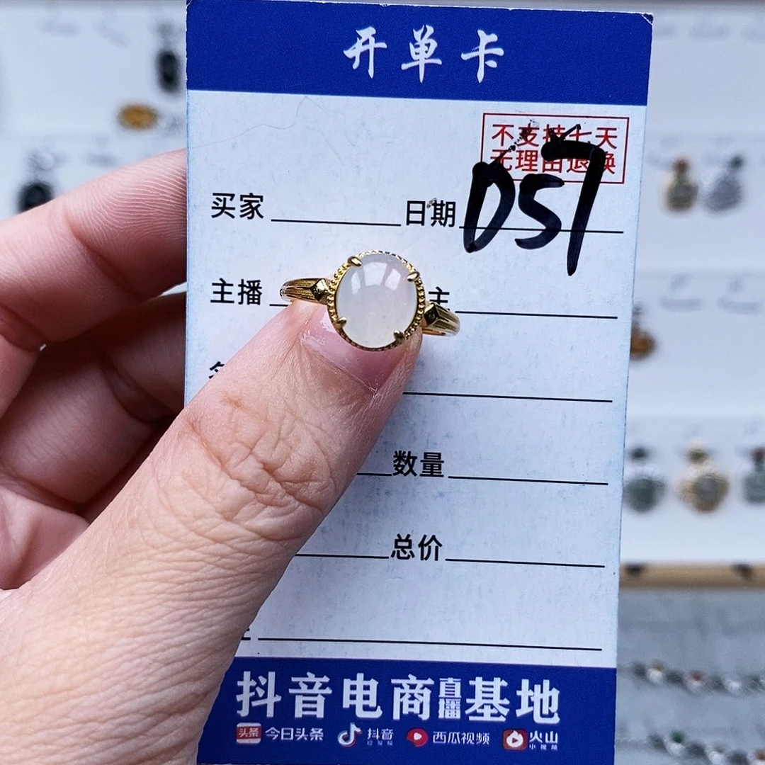 未镶嵌戒指翡翠戒指