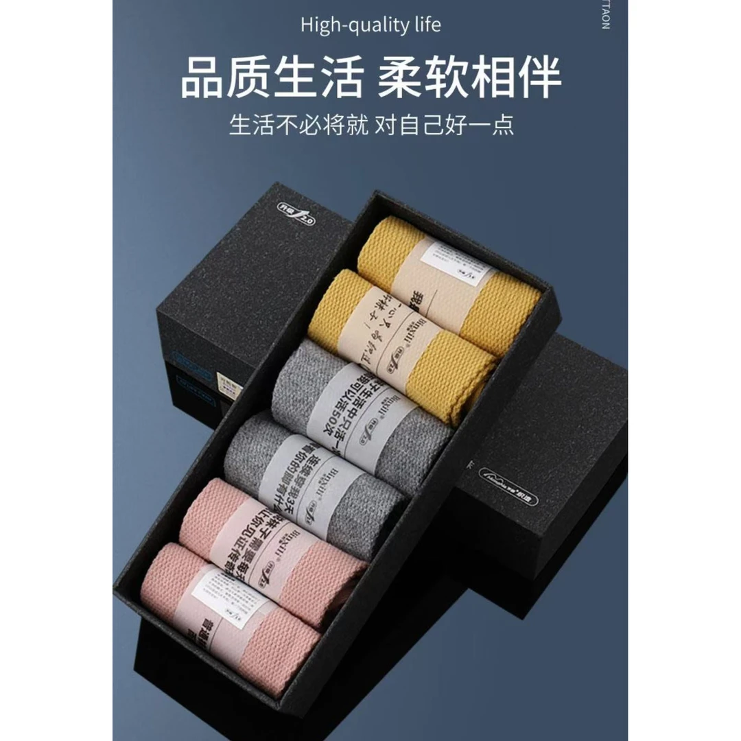 男女同款防臭精油四季袜