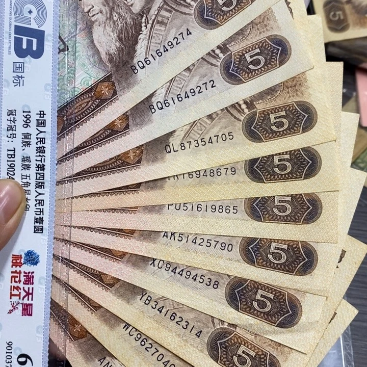 退市钱原图发货10张