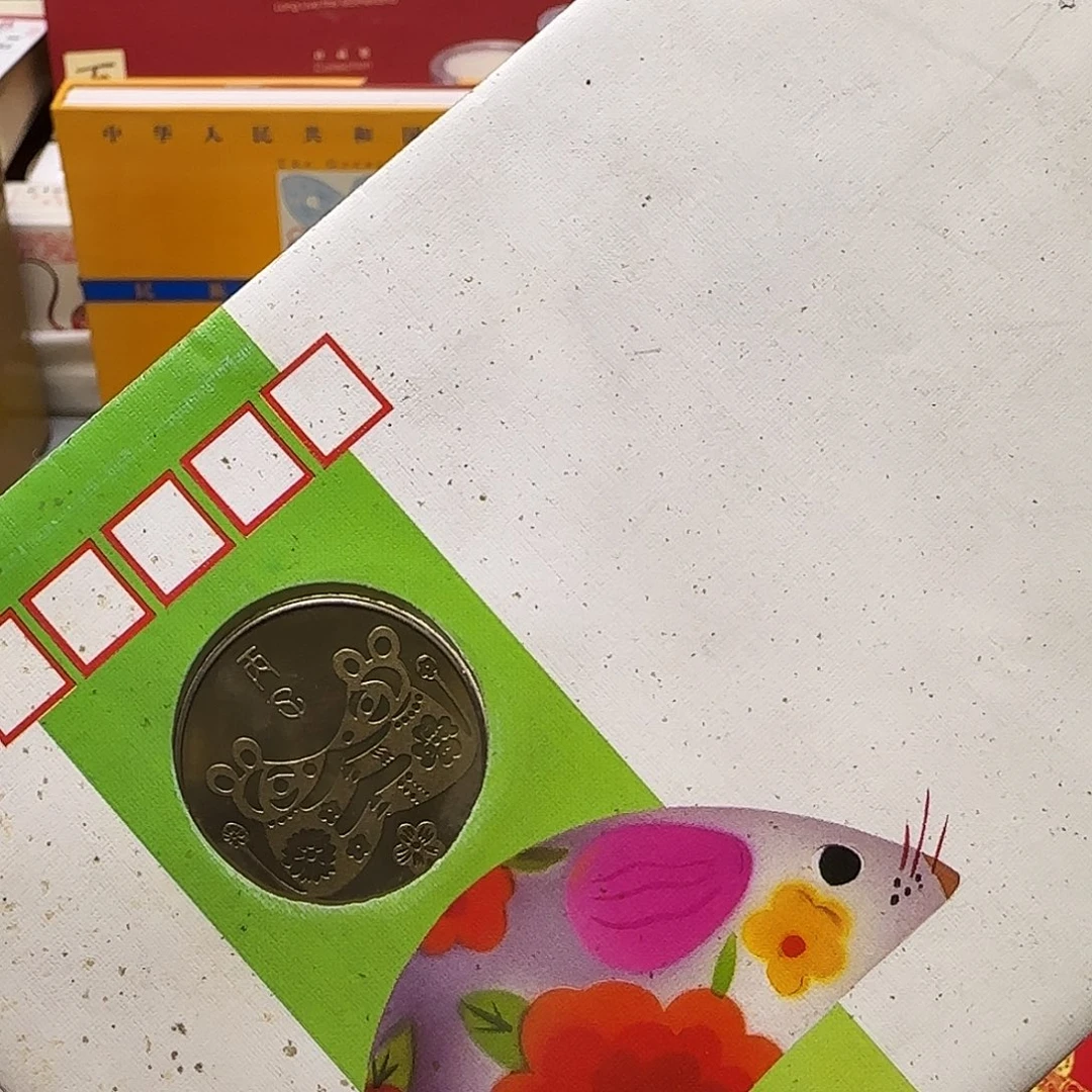 生肖鼠铜章首日封有瑕疵