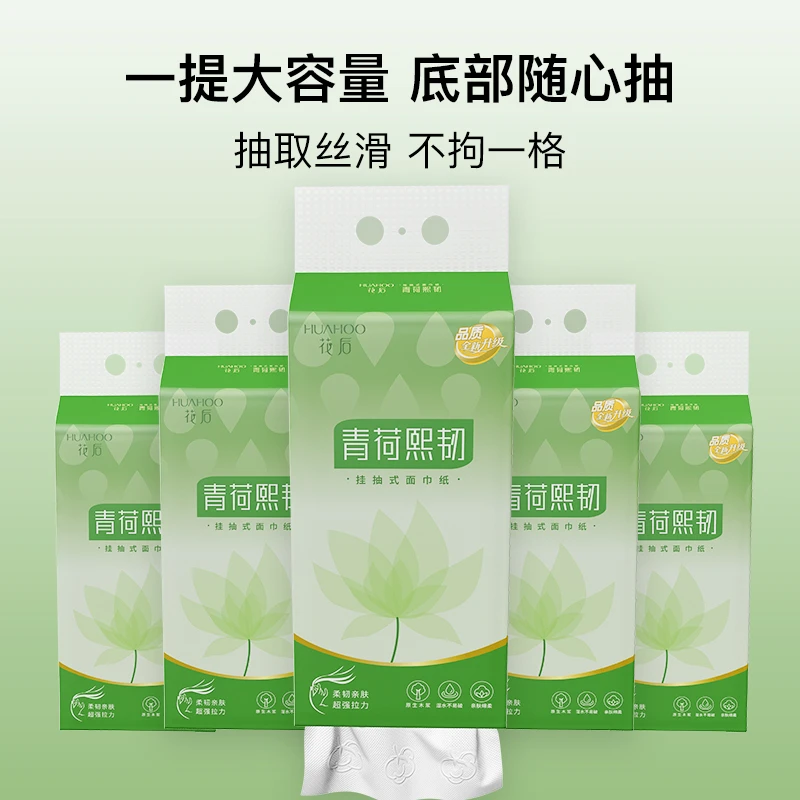 花后5大提悬挂式抽纸家用面巾纸餐巾纸可湿水卫生纸【送挂钩】