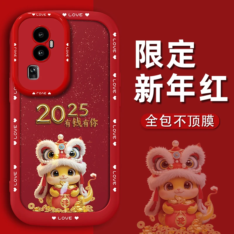适用OPPOreno10/pro/pro+手机壳2025有钱有你吉祥金蛇泡芙壳新年