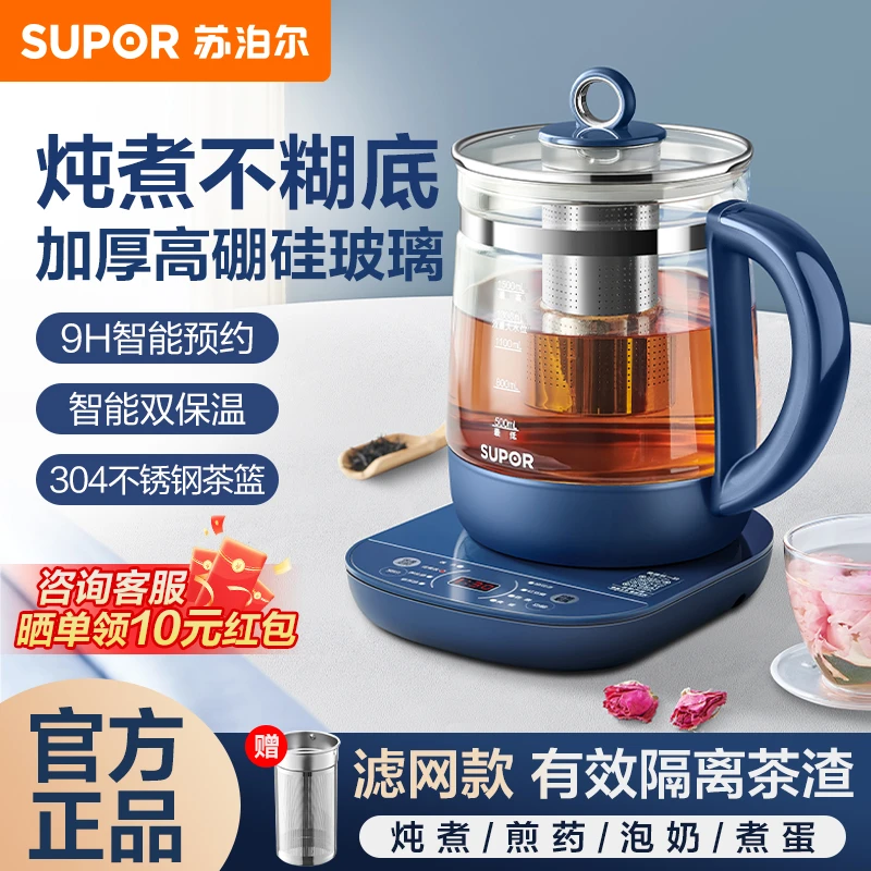 新款苏泊尔养生壶家用玻璃烧水壶不锈钢花茶壶保温电水壶高档正品