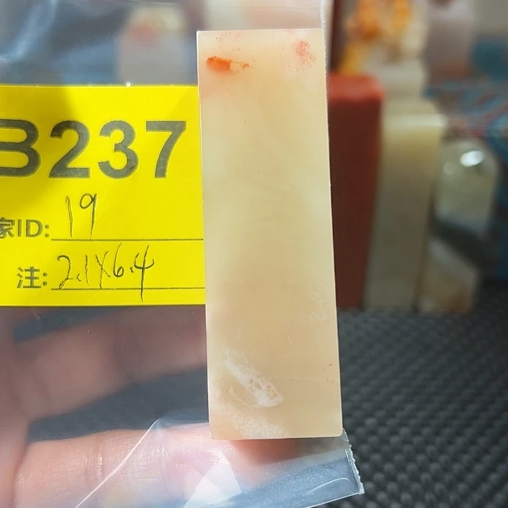 寿山石印石老挝石
