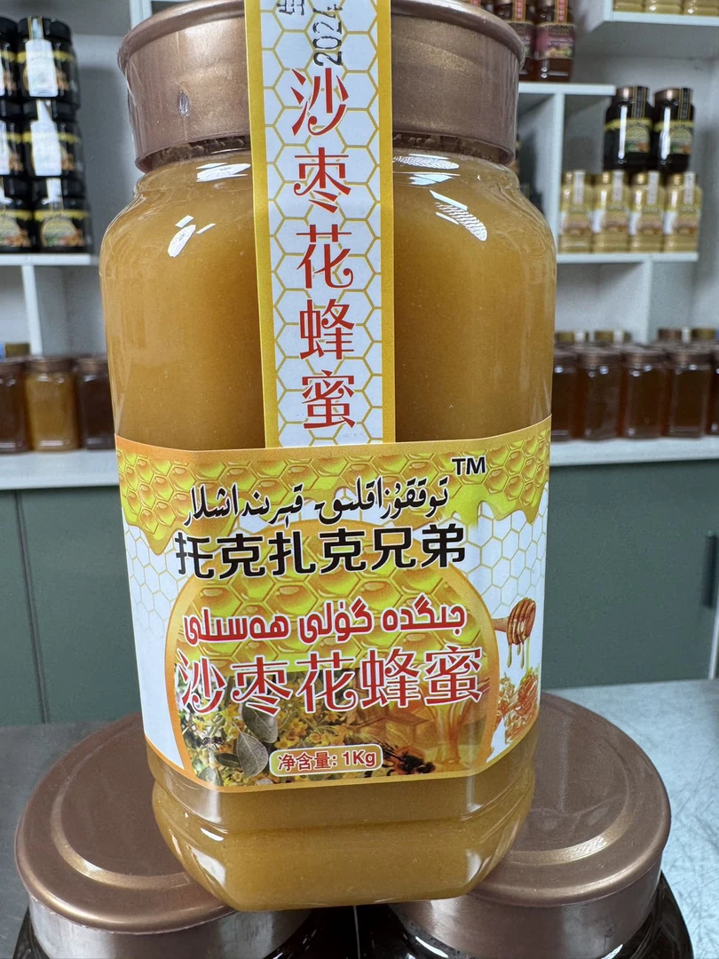 沙枣花蜂蜜【全国包邮】1Kg【JIGDA HASILI】