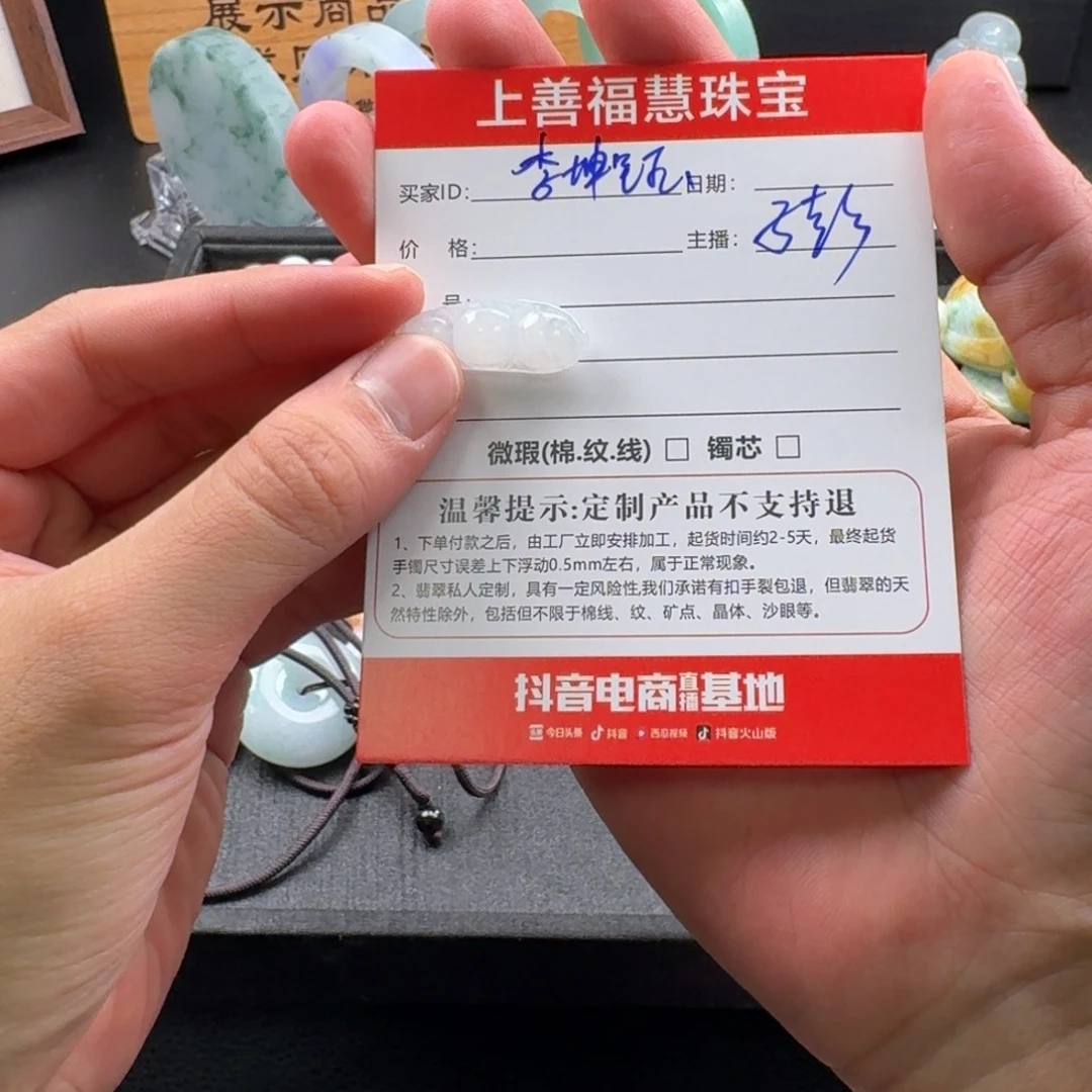 李***钰翡翠未镶嵌颈饰111111111