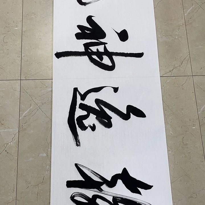 书法Lvqinzhenshufa