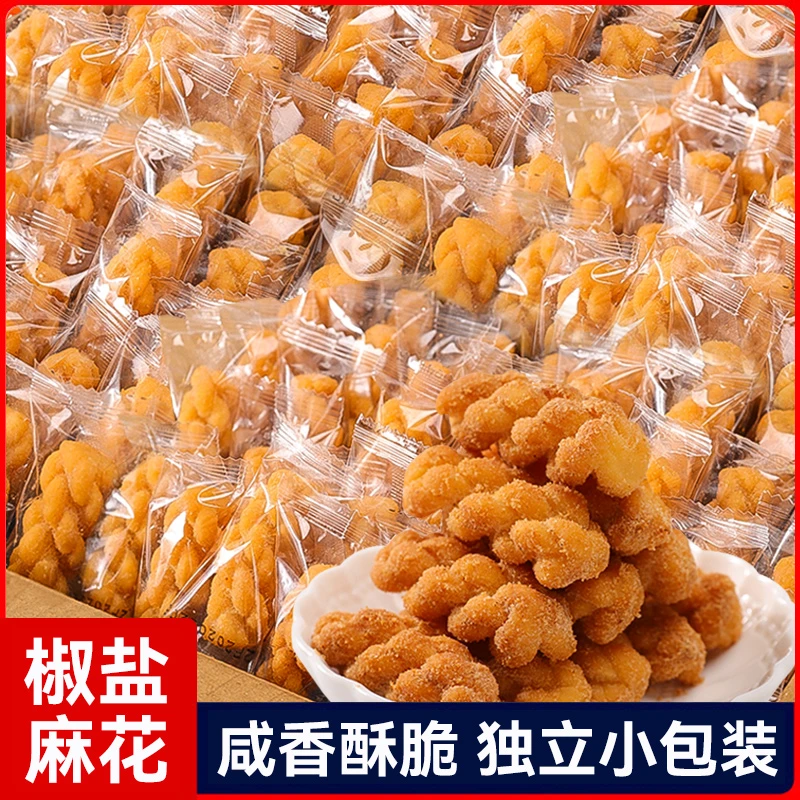 千丝椒盐味小麻花散装传统工艺解馋新年年货宿舍充饥休闲零食品
