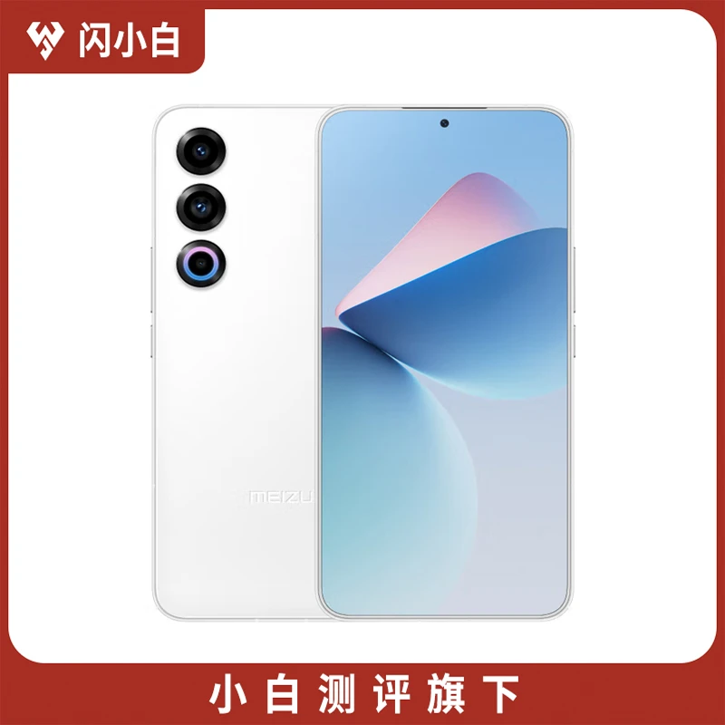 9新 Meizu/魅族 21 魅族白 12+512G 裸机