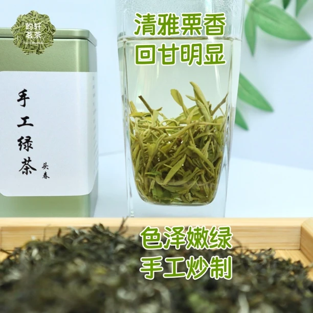 2025新茶四川雅安春茶高山绿茶嫩叶手工绿茶散茶100克