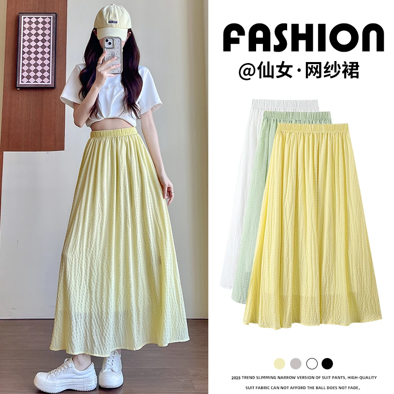 黄色网纱半身裙女夏季薄款高腰a字裙显瘦伞裙百褶长裙冰丝山本裙
