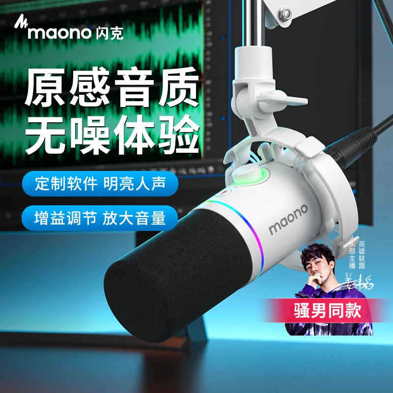 闪克PD200X动圈麦克风电脑台式录音主播直播专用闪客话筒游戏麦