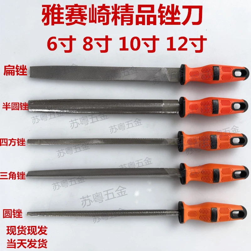 雅赛崎中齿扁半圆三角方钢锉刀6寸8寸优质手工粗细齿平板木工锉刀