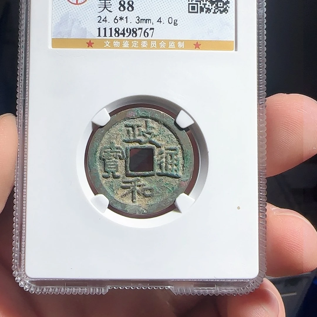 铜F评级封装盒子币一个